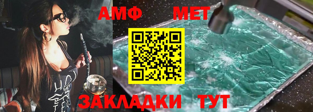 Амфетамин VHQ  Вход с VPN  Тимашёвск 