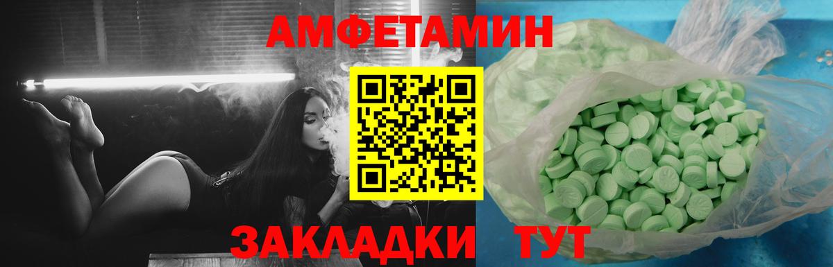 АМФ Premium Тимашёвск