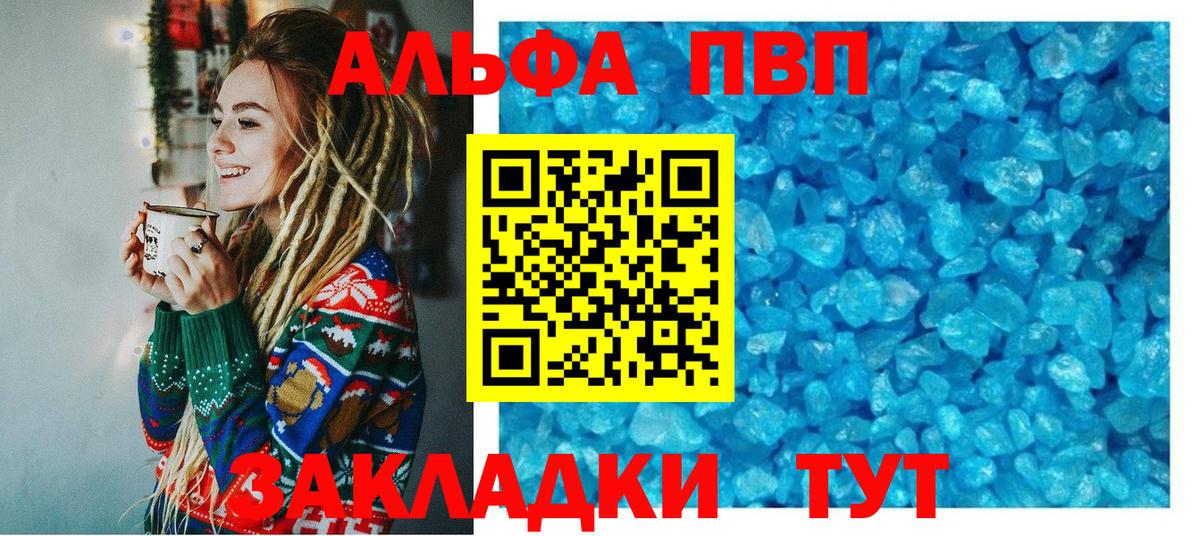 Альфа ПВП мука  цены   Тимашёвск  Вход с VPN  А ПВП 