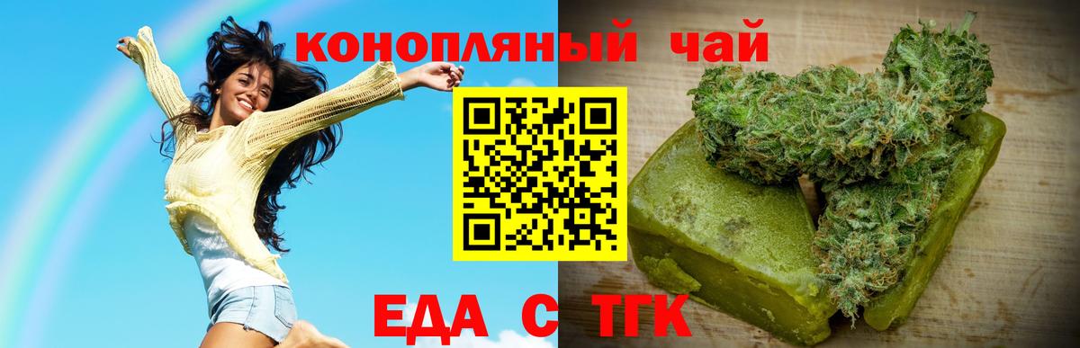Canna-Cookies марихуана  Вход с VPN  Тимашёвск 