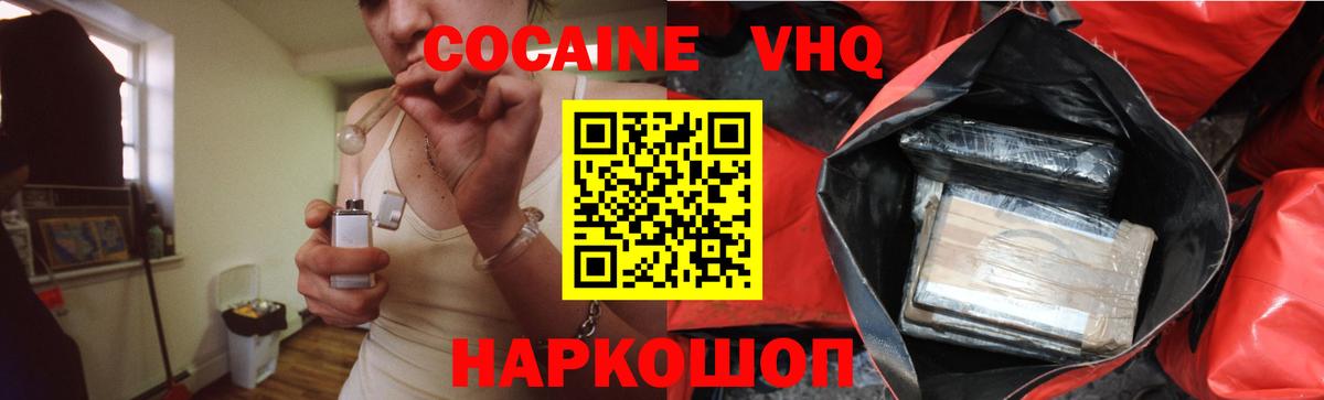 КОКАИН 97% Тимашёвск