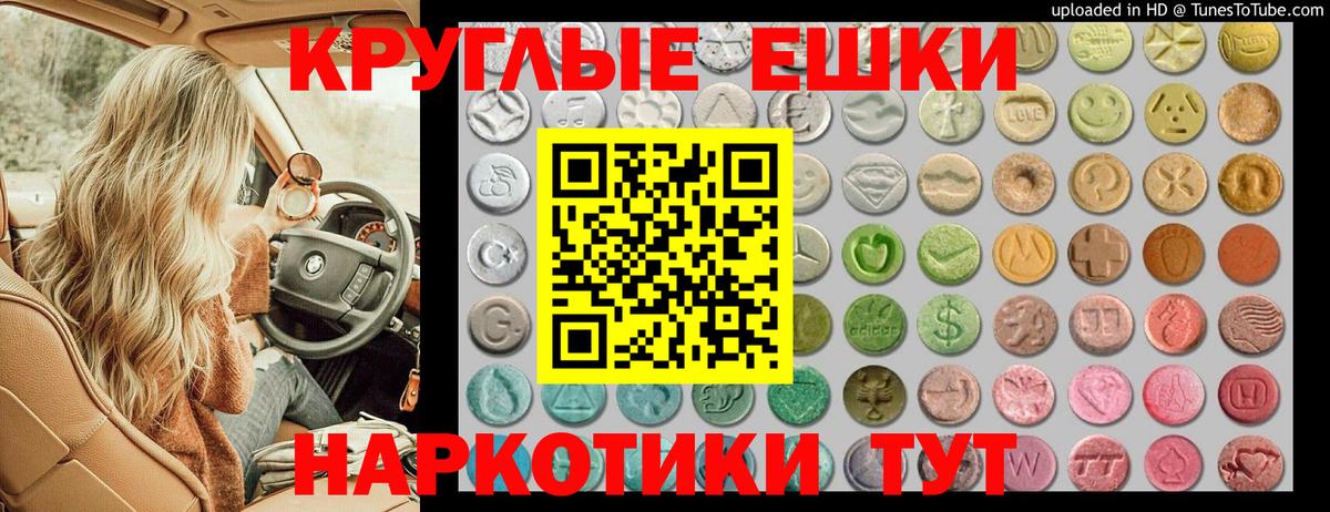 ЭКСТАЗИ 99%  Экстази 280мг  Тимашёвск  купить закладку  Вход с VPN 
