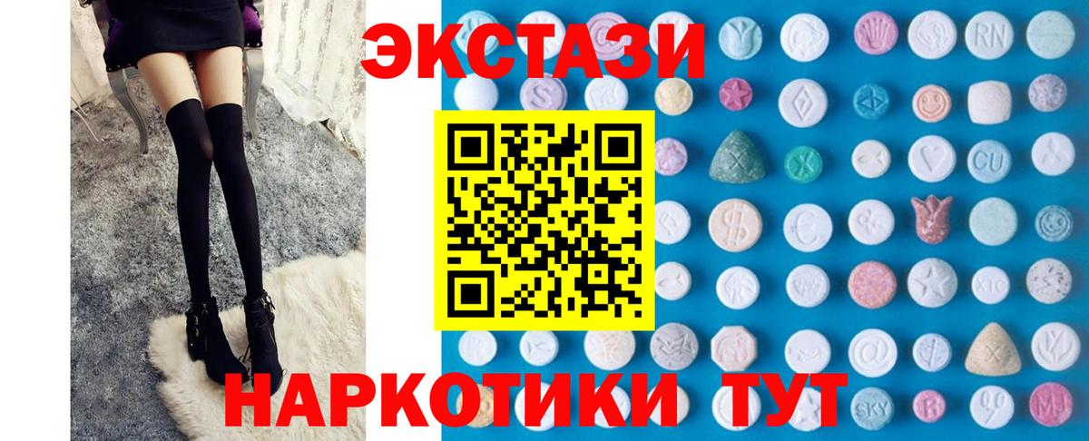 Экстази mix Тимашёвск