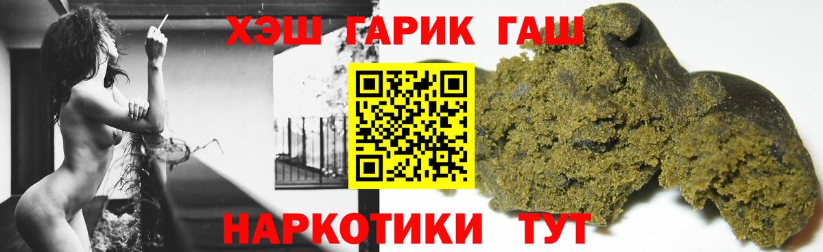 ГАШИШ VHQ Тимашёвск