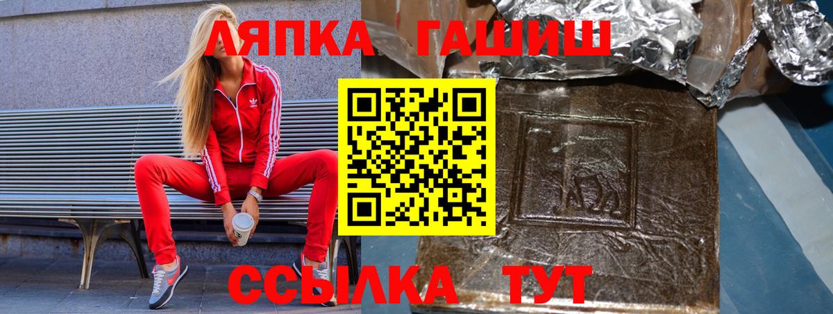 Гашиш хэш  ГАШИШ  Вход с VPN  Тимашёвск  ГАШ индика сатива 