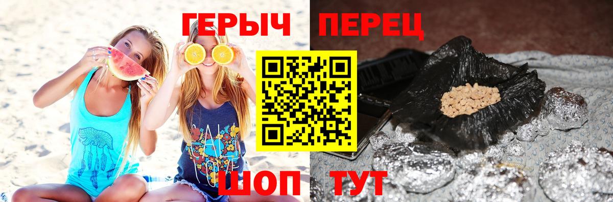 Героин Афган Тимашёвск