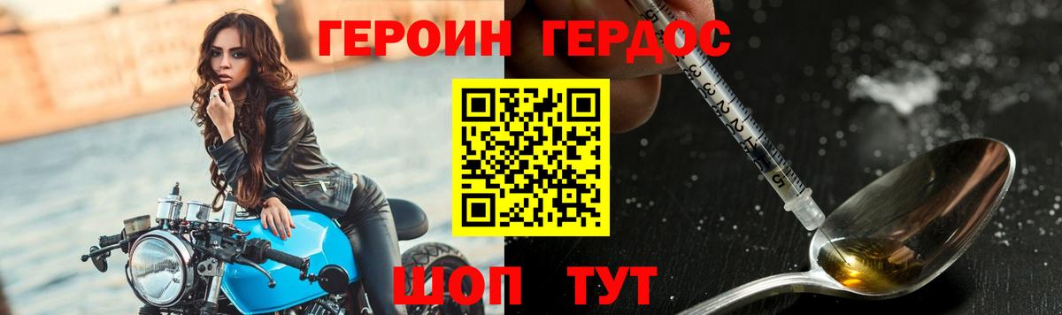 Тимашёвск  Героин  Вход с VPN  Героин гречка 