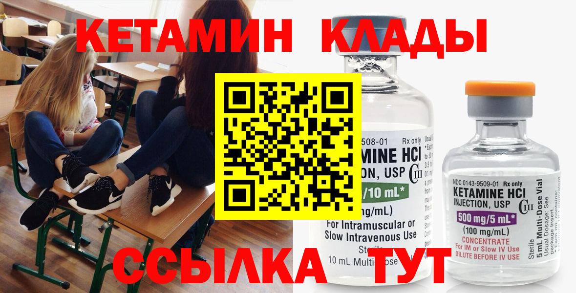 КЕТАМИН VHQ Тимашёвск