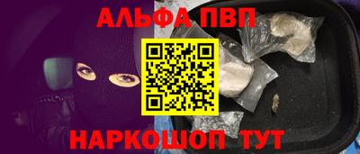 ALPHA PVP Ликино-Дулёво