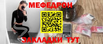 меф Малгобек