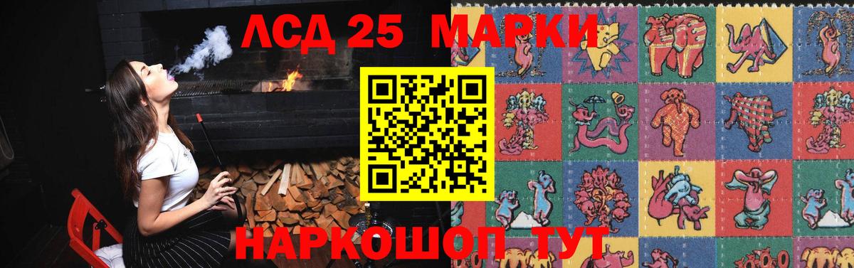 Лсд 25 экстази кислота Тимашёвск