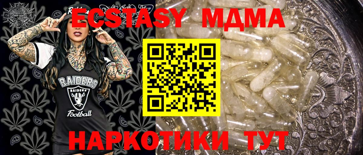 МДМА кристаллы  Вход с VPN  MDMA  Тимашёвск 