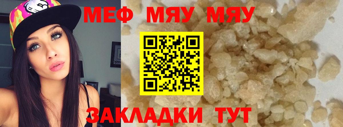 МЕФ мука Тимашёвск
