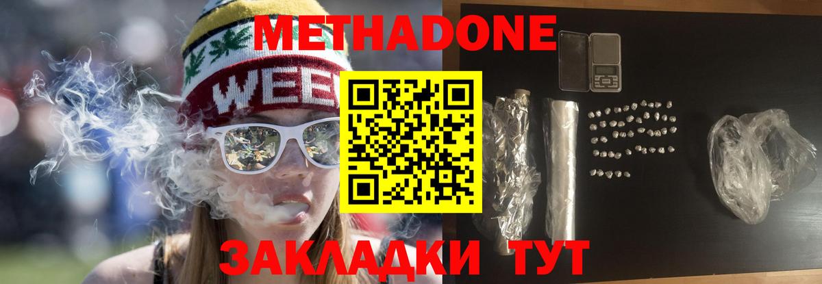 Метадон белоснежный  Вход с VPN  Тимашёвск 