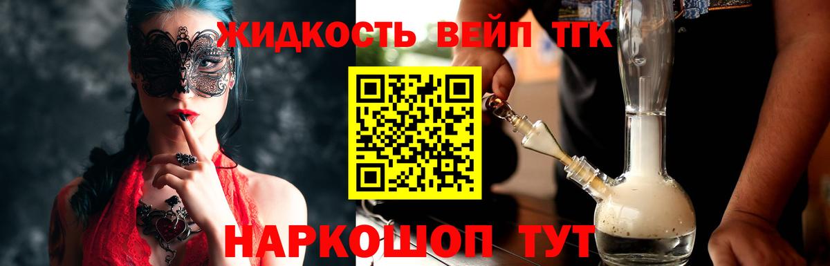 ТГК концентрат Тимашёвск