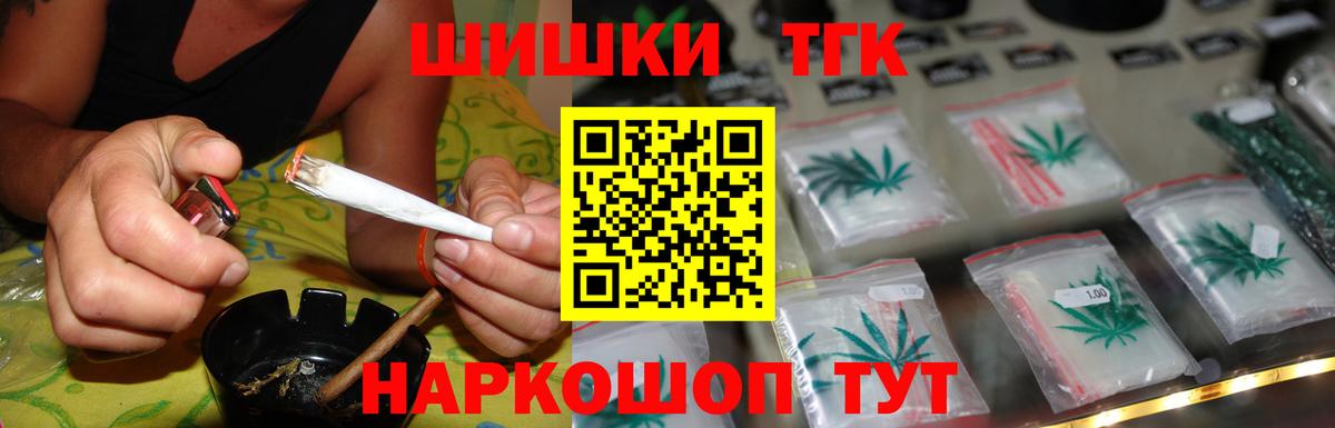 Бошки Шишки OG Kush  Бошки Шишки планчик  Тимашёвск  Каннабис конопля  Вход с VPN 